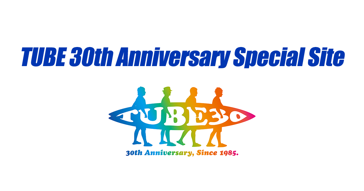 TUBE 30th Anniversary Special Site